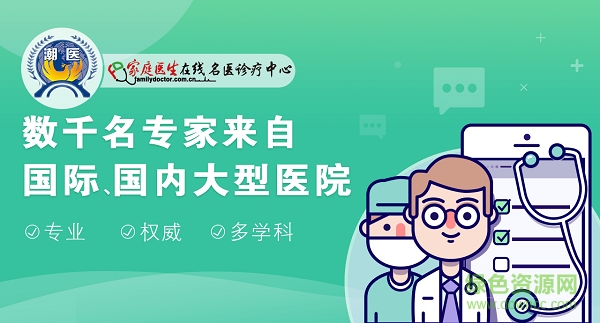 潮医灵通app