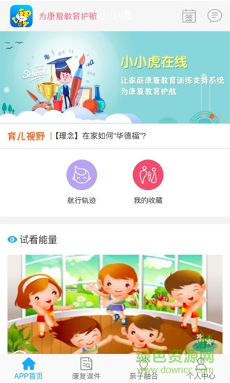 小小虎在線app