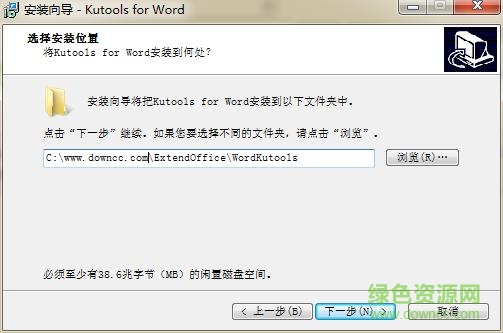 kutools for word 注册码