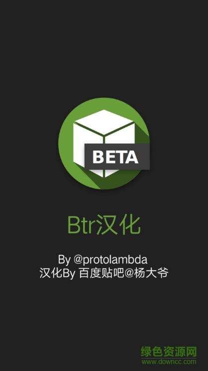 我的世界手机版btr汉化软件 v1.7 安卓中文版0