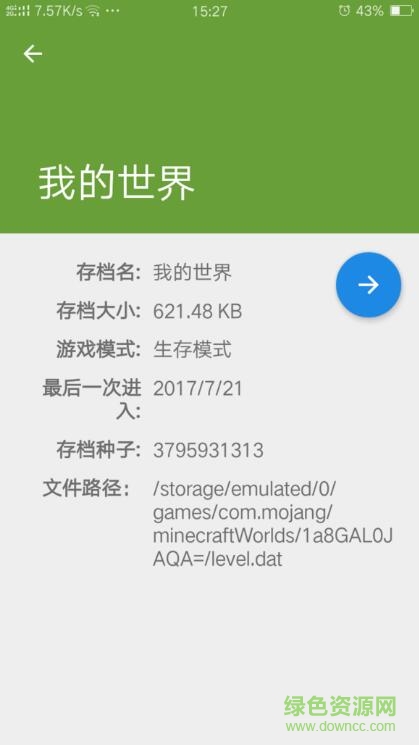 我的世界手机版btr汉化软件 v1.7 安卓中文版2