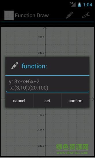 function draw手机软件汉化版(函数绘图) v1.2.3 安卓版1
