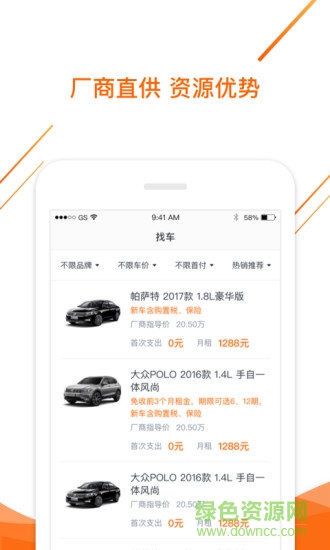 上海淘车开走吧手机版 v1.0 安卓版0