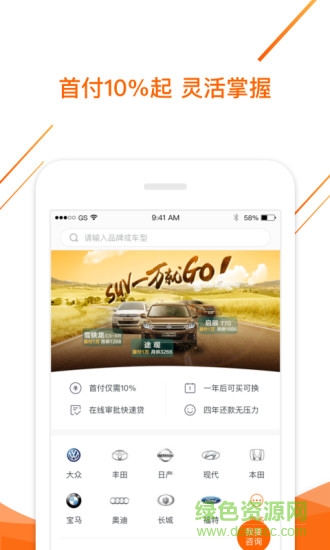 上海淘车开走吧手机版 v1.0 安卓版1
