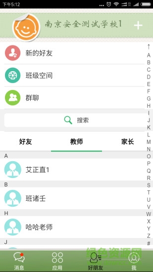 简至幼儿宝app