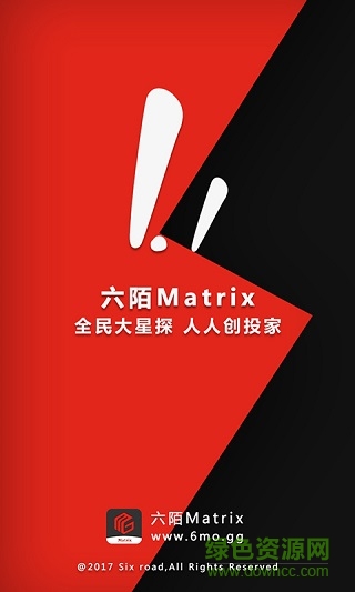 六陌matrix共享软件 v1.6.2 安卓版0