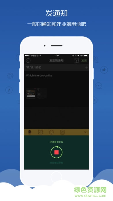 晓黑板app苹果手机版 v5.11.9 官方iphone版0