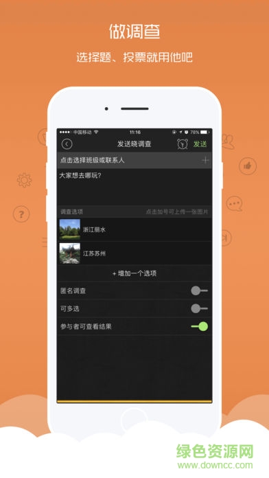 晓黑板app苹果手机版 v5.11.9 官方iphone版3