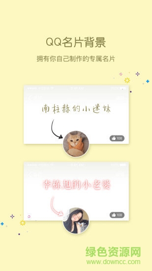小妖精美化经典版app v3.3.2-classic 安卓版0