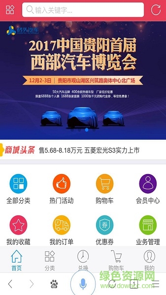 磚頭汽車手機客戶端 v1.1.0 安卓版 0
