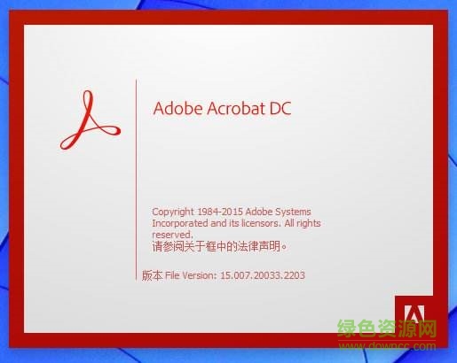 Adobe Acrobat Pro DC 2018 简体中文免费版1