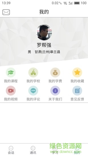 各堯學生端 v2.2.6 安卓版 3