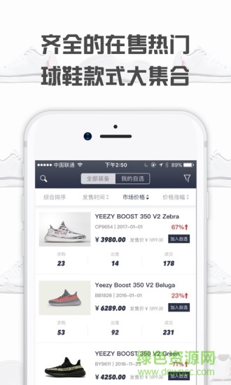 球鞋指數(shù)app