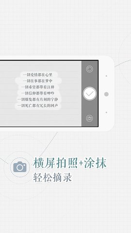 涂書筆記軟件免費 v2.2.2 最新版 0