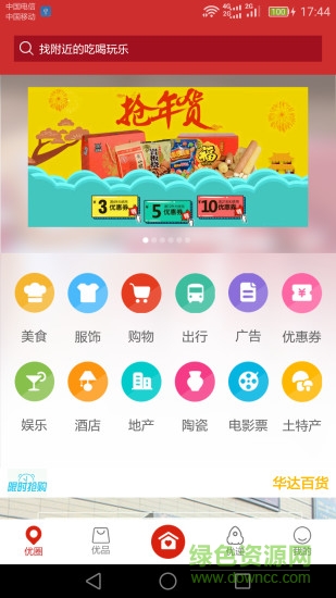 金鼎優(yōu)生活app