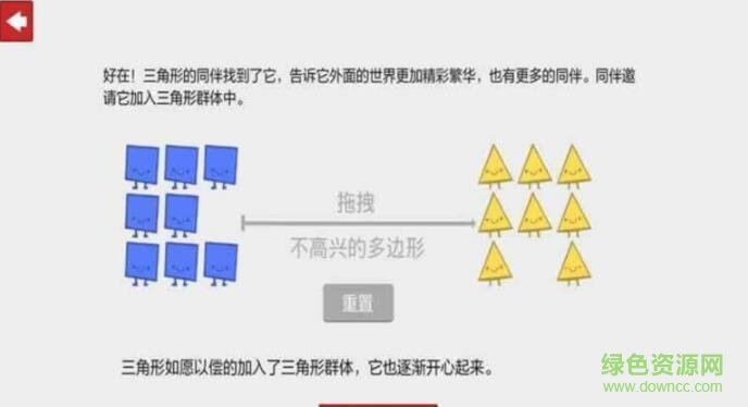 偏見手游 v1.0.3 安卓版 0