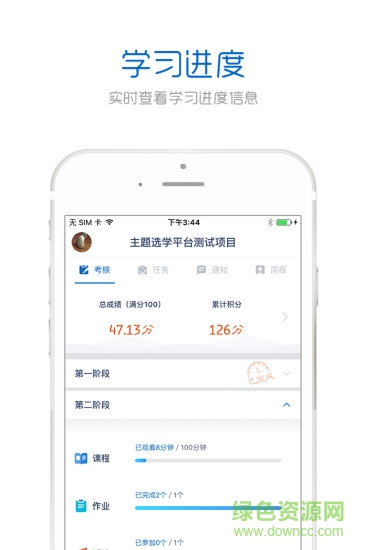 中国教师研修网2022(手机研修) v3.3.5 安卓版0