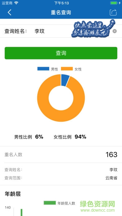 云南公安 v1.0.1 安卓版 1