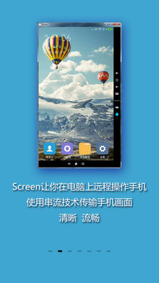 Screen手机投屏软件 v1.49.0 安卓版2
