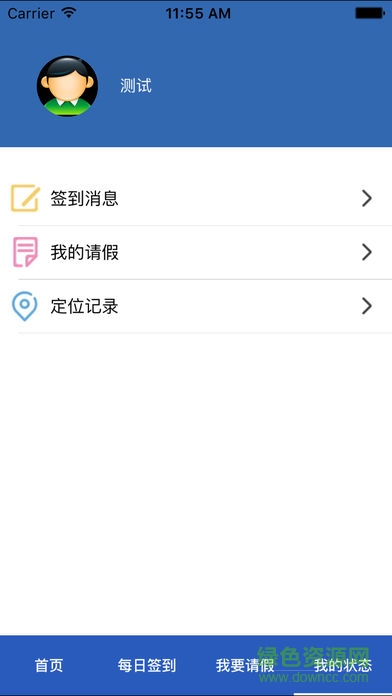 梁平社区矫正app v1.4 安卓版1