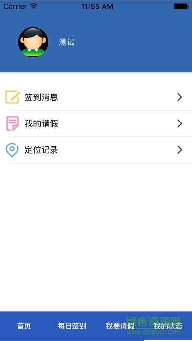 梁平社區(qū)矯正app v1.4 安卓版 1