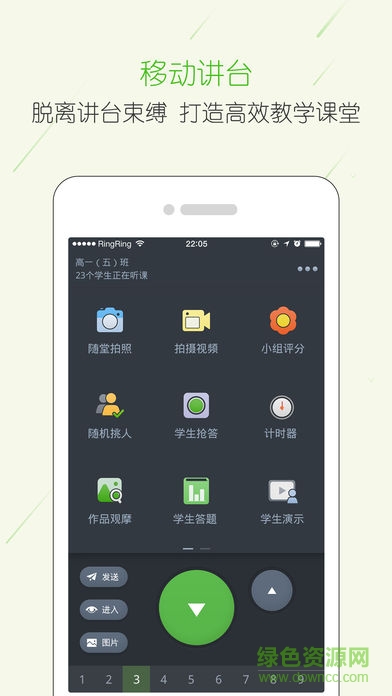 宁夏云校家苹果版 v6.7.1 iphone版3