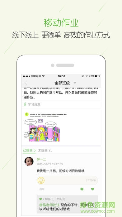 宁夏云校家苹果版 v6.7.1 iphone版2
