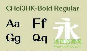 chei3hks-bold-粗体字体