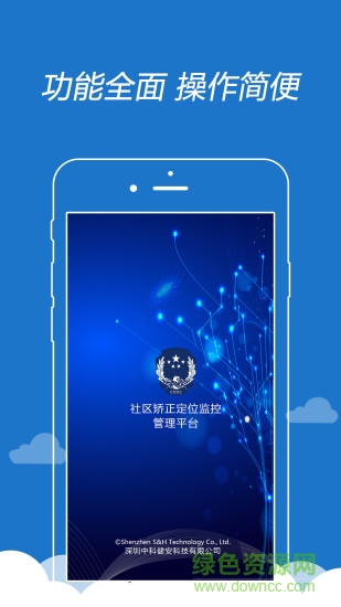 矯e通app