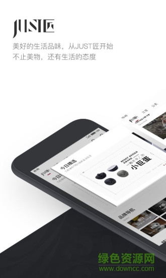 just匠人手机版 v1.0.3 安卓版2