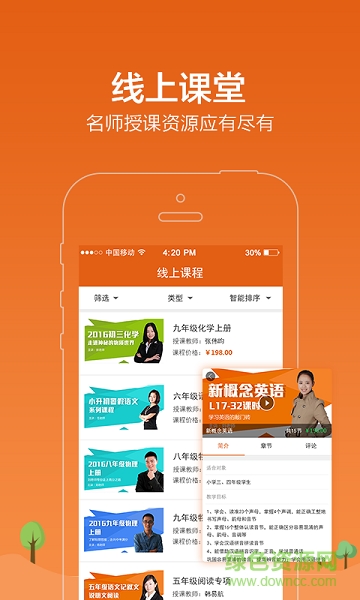 学习8家长版app