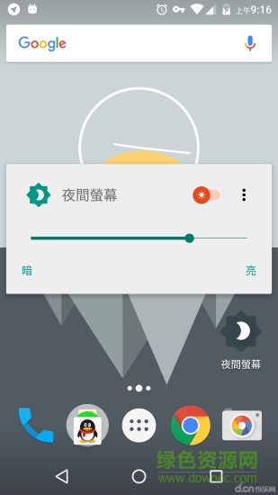 夜间屏幕app