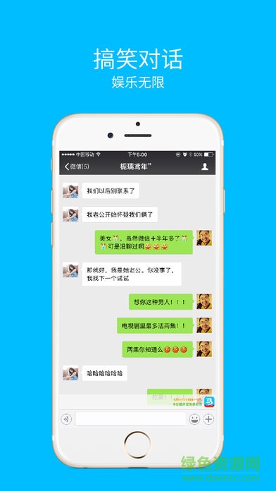 马欢截图app蓝色版 v8.0.2 安卓免费正版1