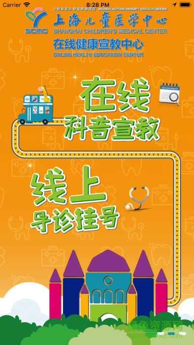 浦滨健康堡app v1.10.1 安卓版0