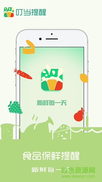 叮當提醒app