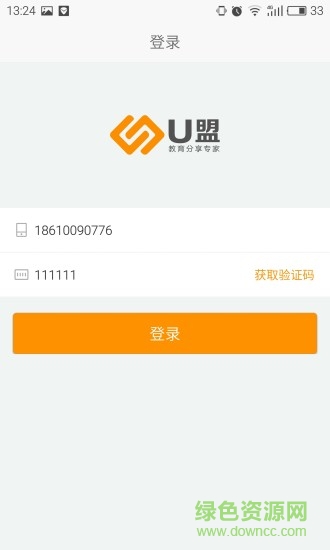 U盟客戶端 v1.0 安卓版 0