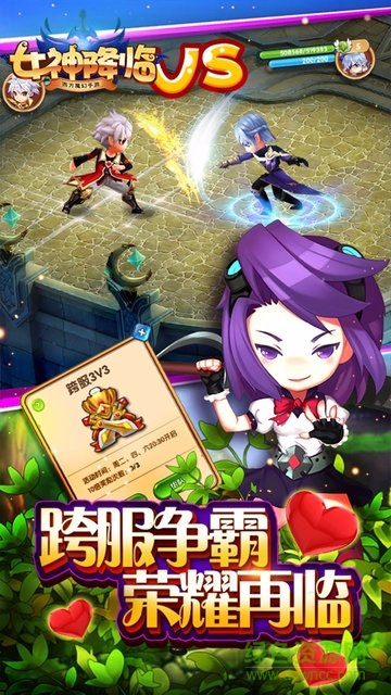 女神降臨手游 v1.10 安卓版 1