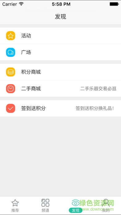 吉他社蘋果版 v1.1 iphone手機版 3