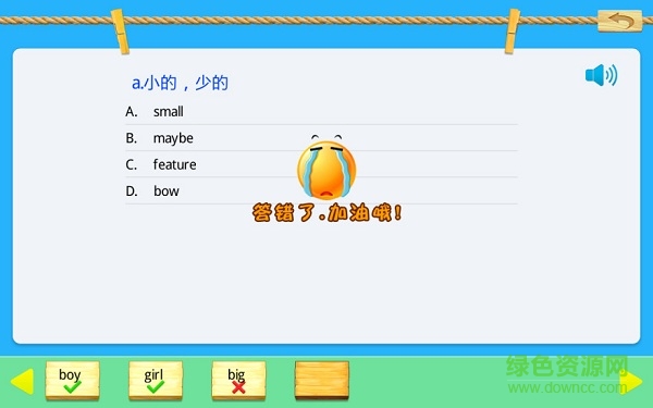 譯林小學英語四年級上軟件 v2.0 安卓版 1