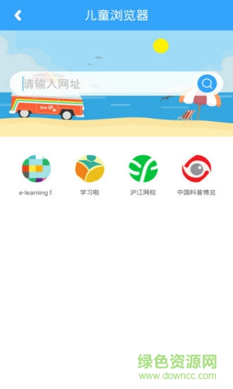 Leapteen熊孩宝app儿童端 v3.2.3 安卓版 0