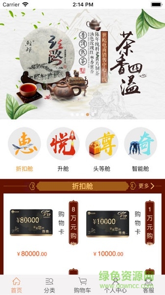 中艺优美商城苹果版 v1.1.6 iPhone版2