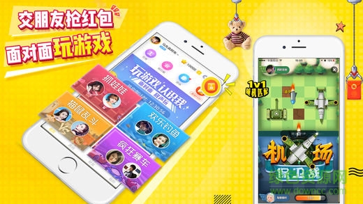 星球部落ios v6.3.1 iPhone最新版1