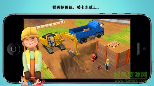 小小建筑工人手機版 v1.1 安卓版 1