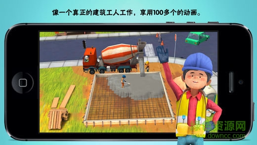 小小建筑工人手機版 v1.1 安卓版 2