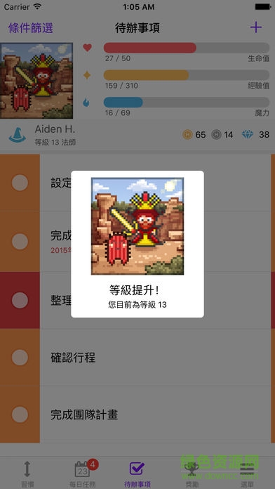 habitica中文版app v3.3 官方版0