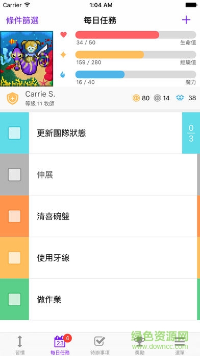 habitica中文版app v3.3 官方版1
