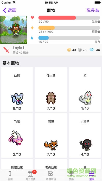 habitica中文版app v3.3 官方版2