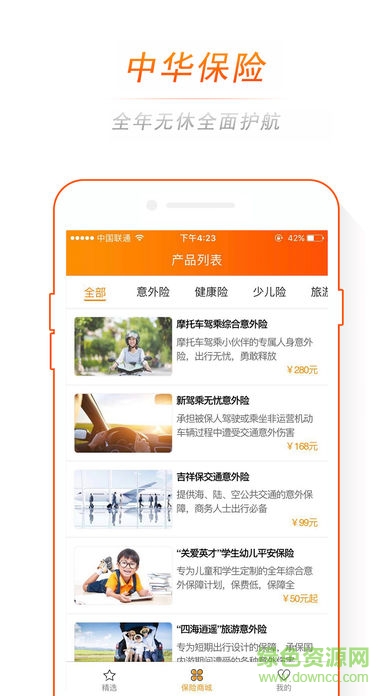 中华好服务 v1.0 安卓版0