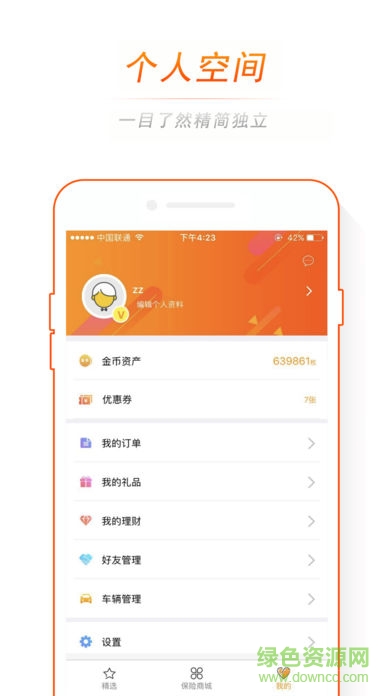 中华好服务 v1.0 安卓版1