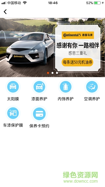 凱弘養(yǎng)車手機版 v1.0 安卓版 1